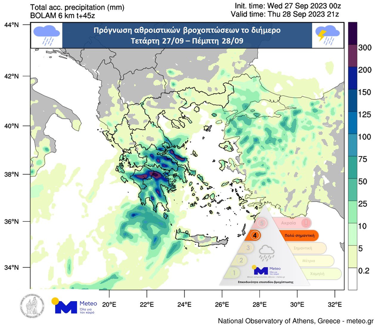 Meteo: 198 χιλιοστά βροχής στην Εύβοια
